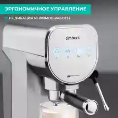 Кофеварка рожковая Timberk T-CM33039, 1250 Вт, 20 Бар, 0.9 л, серебристая