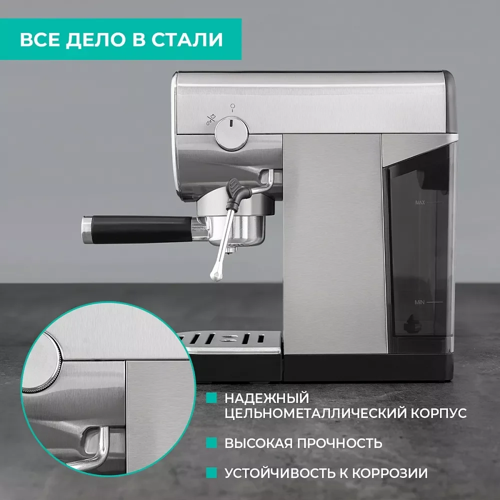 Кофеварка рожковая Timberk T-CM33039, 1250 Вт, 20 Бар, 0.9 л, серебристая