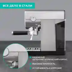 Кофеварка рожковая Timberk T-CM33039, 1250 Вт, 20 Бар, 0.9 л, серебристая