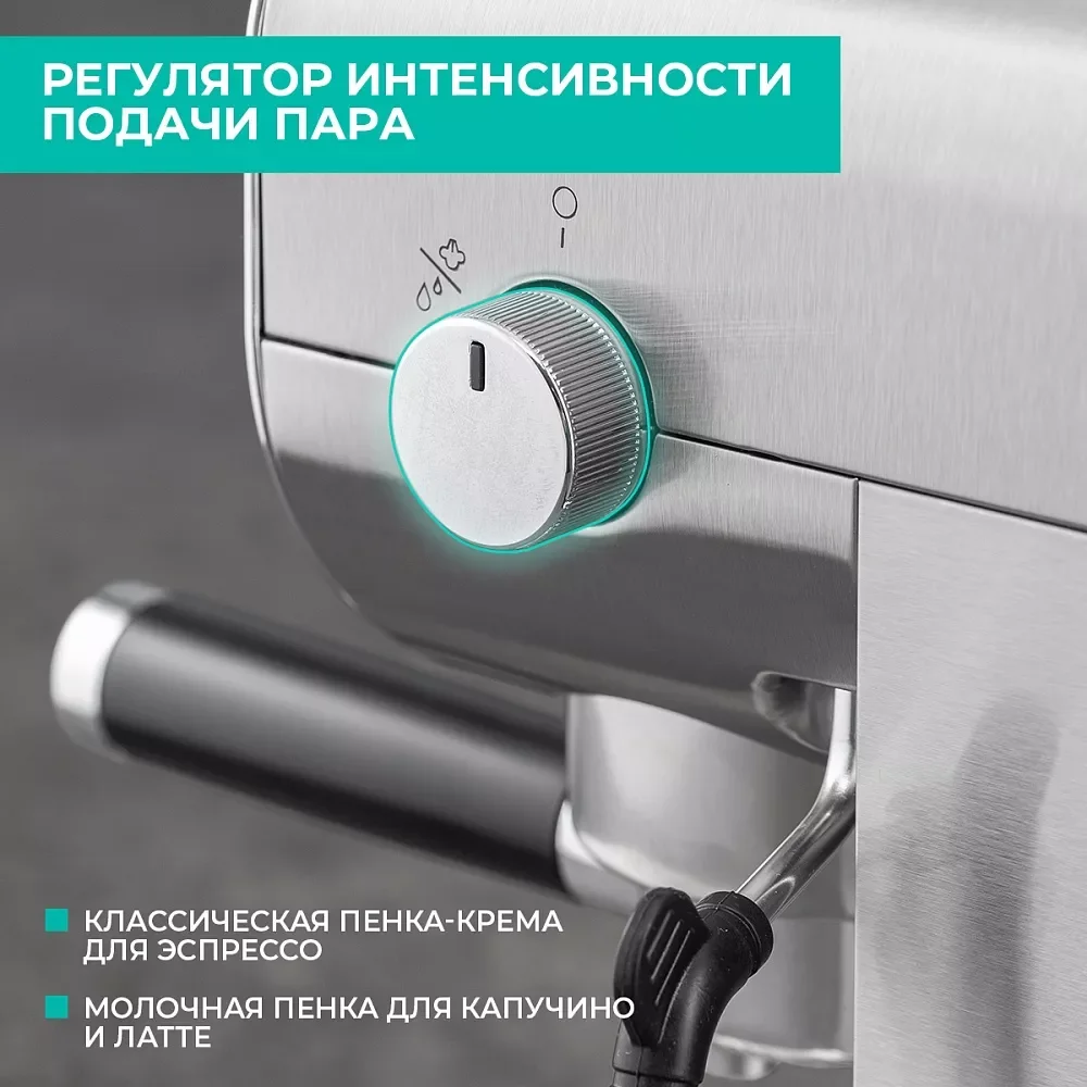 Кофеварка рожковая Timberk T-CM33039, 1250 Вт, 20 Бар, 0.9 л, серебристая