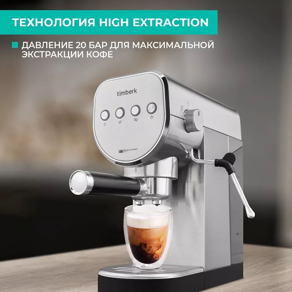 Кофеварка рожковая Timberk T-CM33039, 1250 Вт, 20 Бар, 0.9 л, серебристая