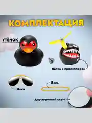 Уточка в машину в шлеме и очках с цепью/ игрушка на панель авто на велосипед