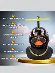 Уточка в машину в шлеме и очках с цепью/ игрушка на панель авто на велосипед
