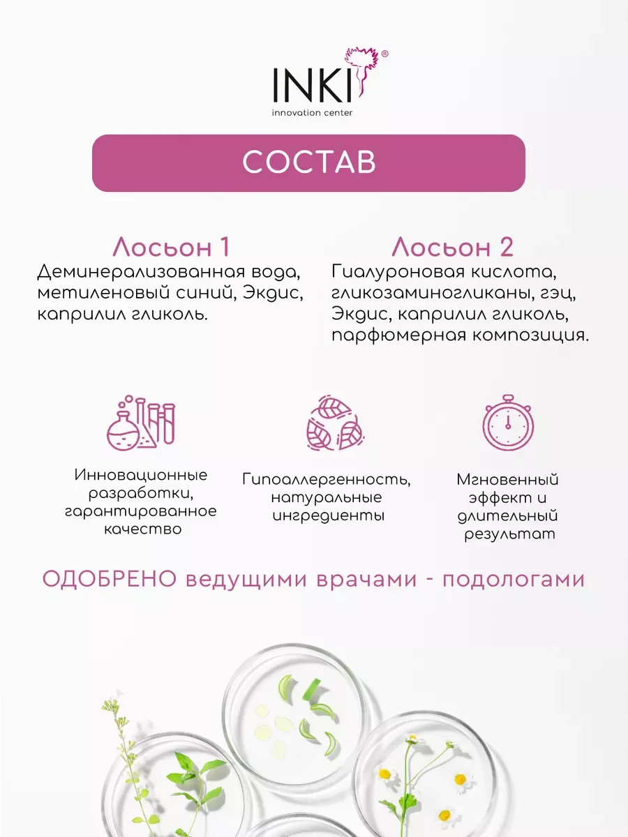 Набор лосьон для ногтей "Стоп онихолизис" против отслоения, 1+1