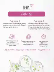 Набор лосьон для ногтей "Стоп онихолизис" против отслоения, 1+1