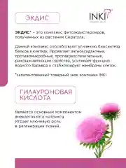Набор лосьон для ногтей "Стоп онихолизис" против отслоения, 1+1