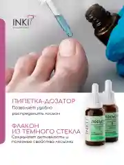 Набор лосьон для ногтей "Стоп онихолизис" против отслоения, 1+1