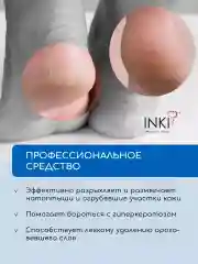 Кератолитик для педикюра пенное лезвие для пяток