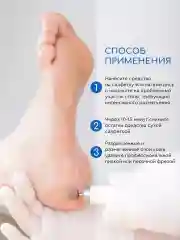 Кератолитик для педикюра пенное лезвие для пяток