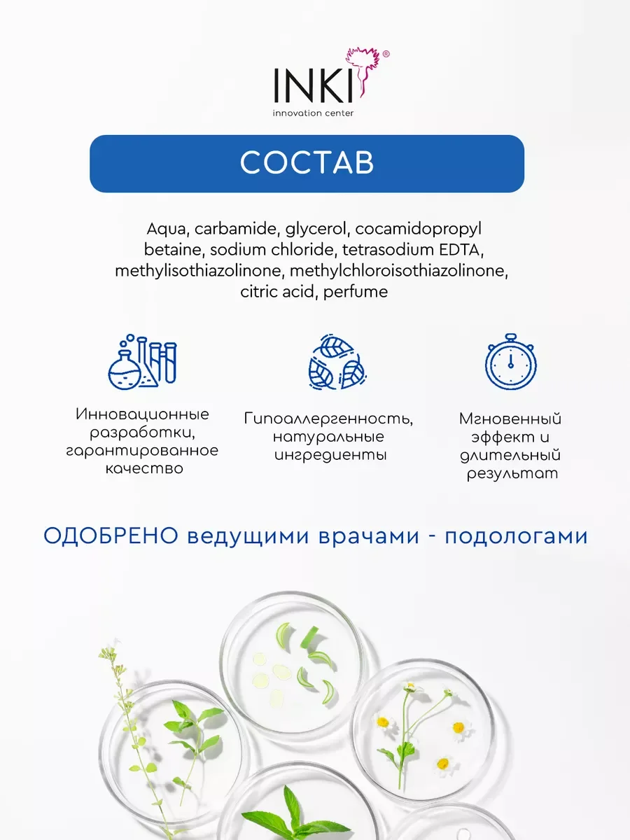 Кератолитик для педикюра пенное лезвие для пяток