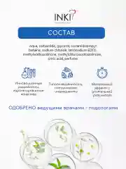 Кератолитик для педикюра пенное лезвие для пяток