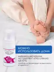 Кератолитик для педикюра пенное лезвие для пяток