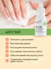 Укрепляющее масло для ногтей и кутикулы для восстановления
