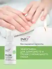 Укрепляющее масло для ногтей и кутикулы для восстановления