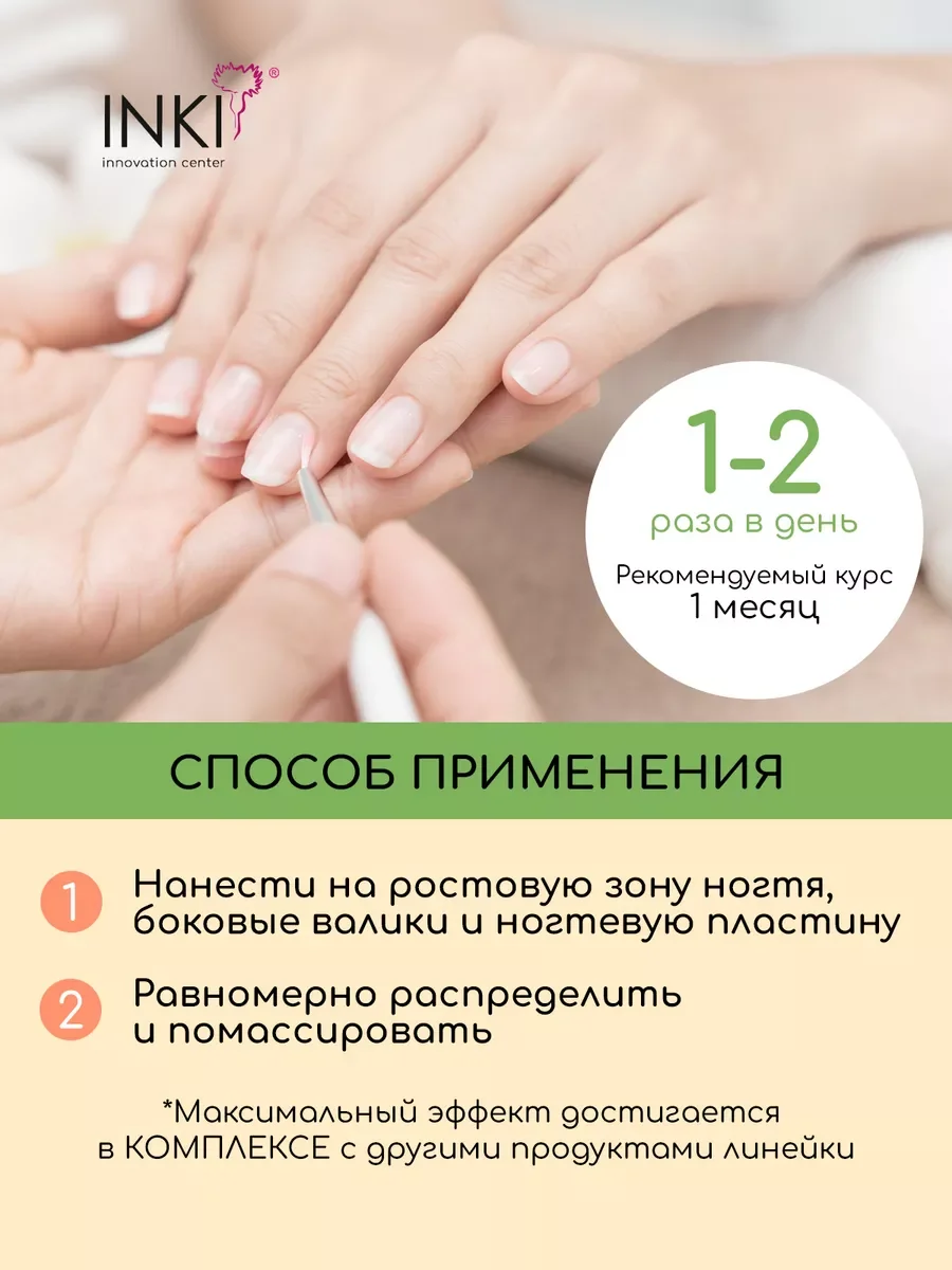 Укрепляющее масло для ногтей и кутикулы для восстановления