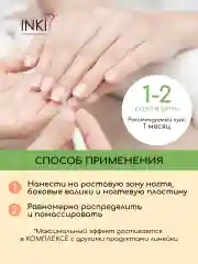 Укрепляющее масло для ногтей и кутикулы для восстановления