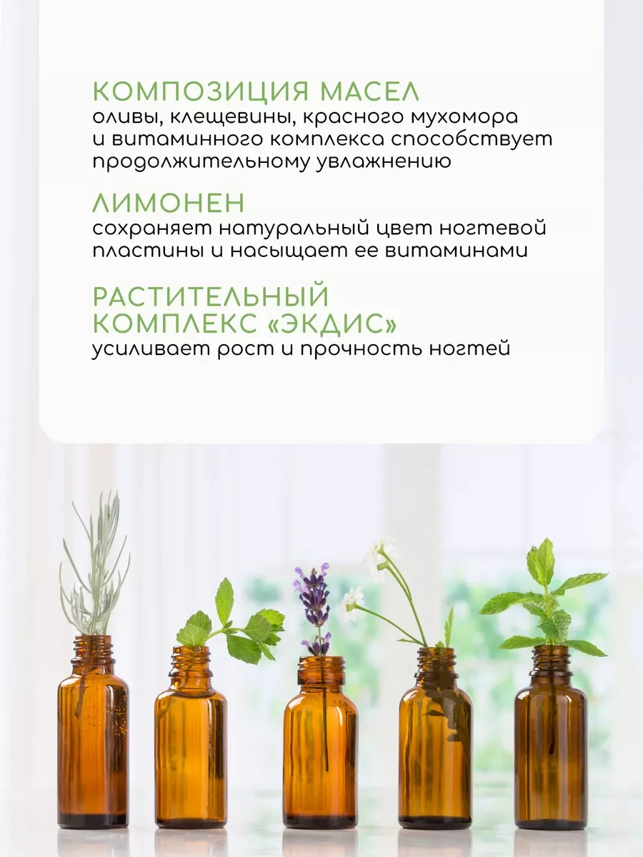 Укрепляющее масло для ногтей и кутикулы для восстановления