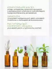 Укрепляющее масло для ногтей и кутикулы для восстановления