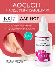 Средство от потливости ног, нейтрализатор запаха, лосьон 50 мл
