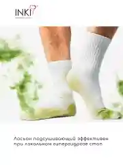 Средство от потливости ног, нейтрализатор запаха, лосьон 50 мл