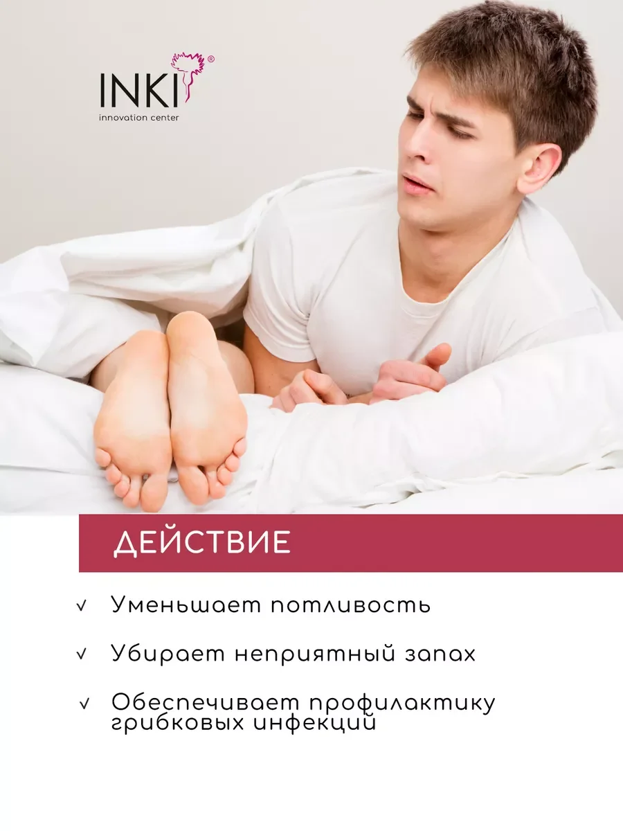 Средство от потливости ног, нейтрализатор запаха, лосьон 50 мл