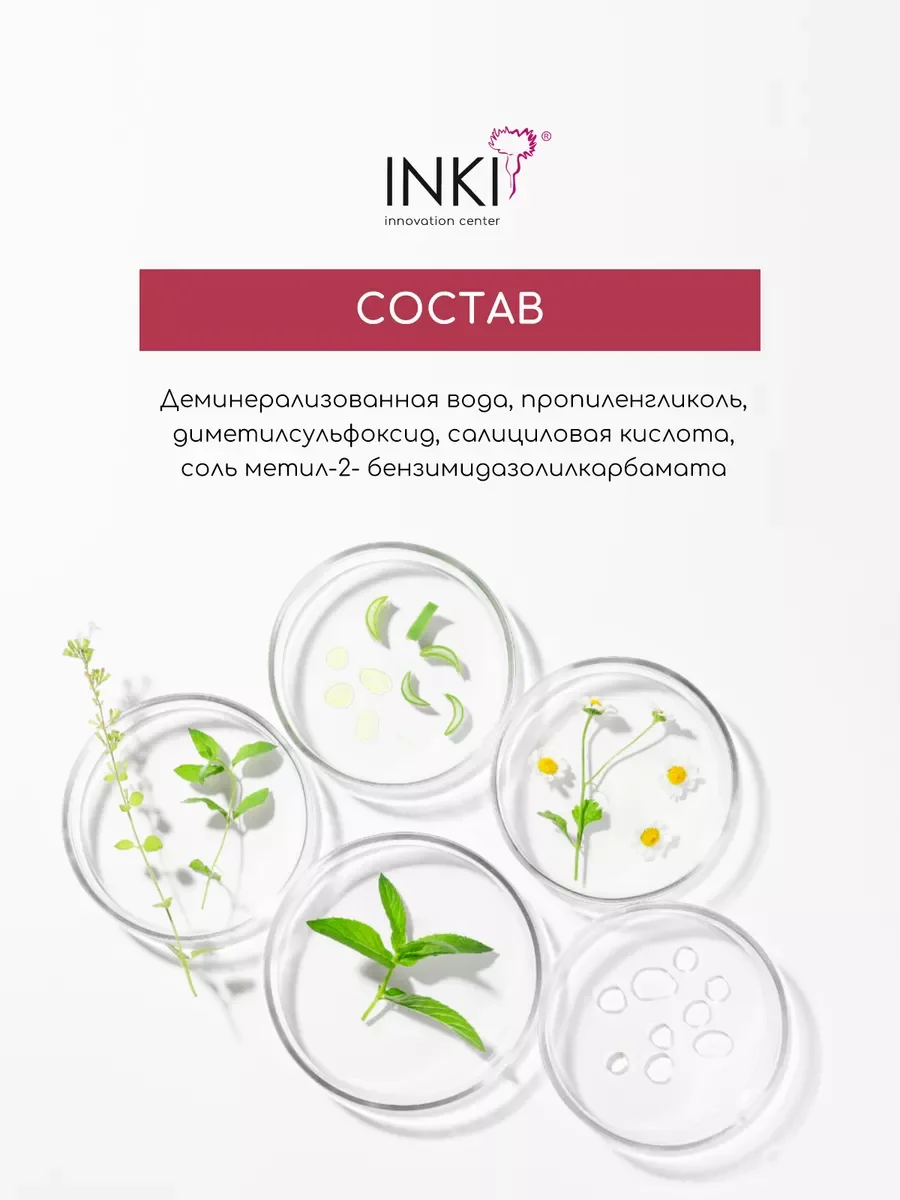 Средство от потливости ног, нейтрализатор запаха, лосьон 50 мл