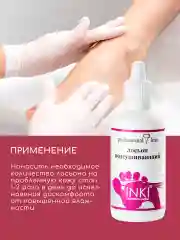 Средство от потливости ног, нейтрализатор запаха, лосьон 50 мл