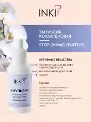 Средство для ногтей и кутикулы, эмульсия от вросшего ногтя