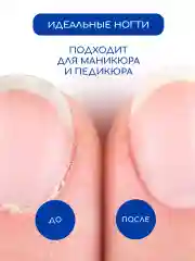 Ремувер для удаления кутикулы профессиональный гель скатка