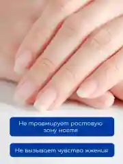 Ремувер для удаления кутикулы профессиональный гель скатка