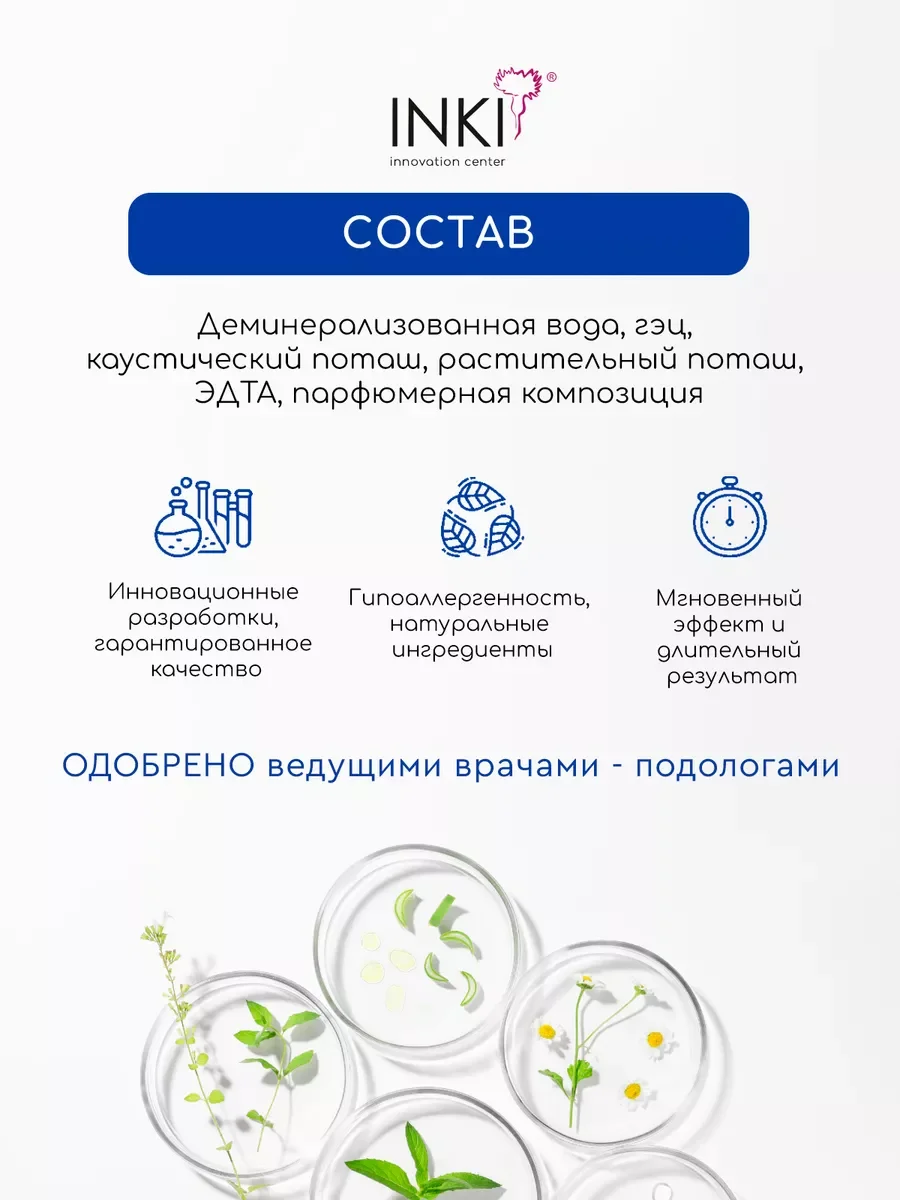 Ремувер для удаления кутикулы профессиональный гель скатка