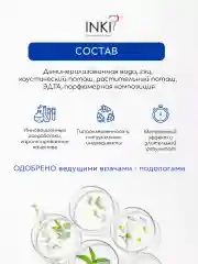 Ремувер для удаления кутикулы профессиональный гель скатка