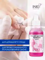 Ремувер для удаления кутикулы профессиональный гель скатка