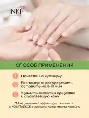 Ремувер для ногтей, средство для удаления кутикулы, 15 мл