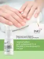 Ремувер для ногтей, средство для удаления кутикулы, 15 мл