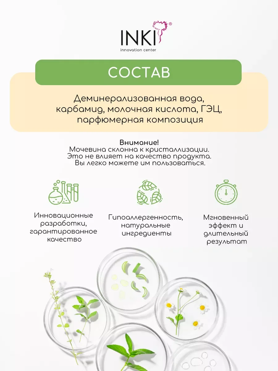 Ремувер для ногтей, средство для удаления кутикулы, 15 мл
