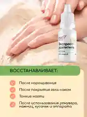 Ремувер для ногтей, средство для удаления кутикулы, 15 мл