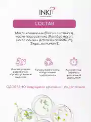 Восстанавливающее масло для ногтей и кутикулы от онихолизиса