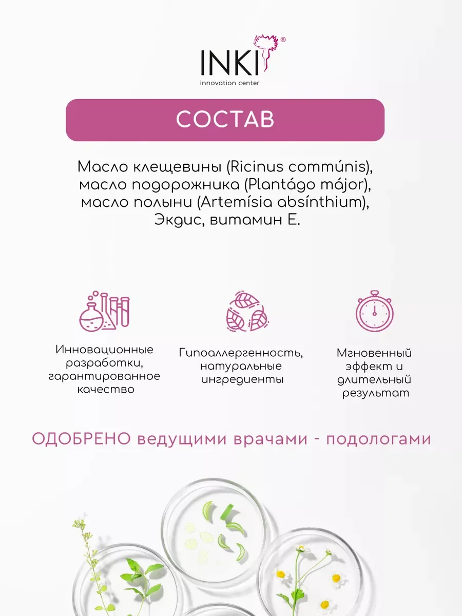 Восстанавливающее масло для ногтей и кутикулы от онихолизиса