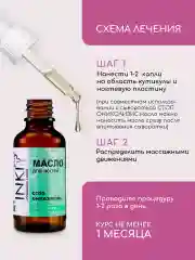 Восстанавливающее масло для ногтей и кутикулы от онихолизиса