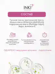 Набор для ног: бальзам стоп онихолизис и крем от трещин