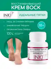 Набор для ног: бальзам стоп онихолизис и крем от трещин