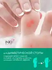 Набор для ног: бальзам стоп онихолизис и крем от трещин