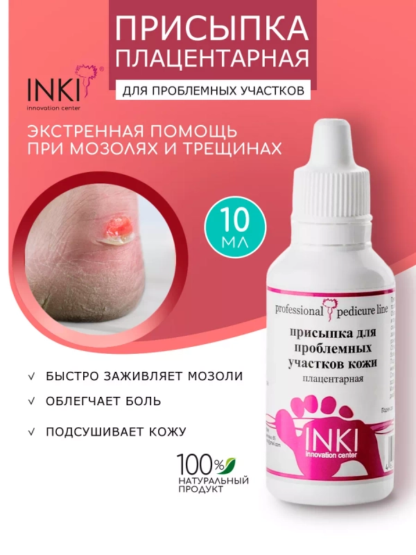 Заживляющий тальк для тела, присыпка для ног от мозолей и ран