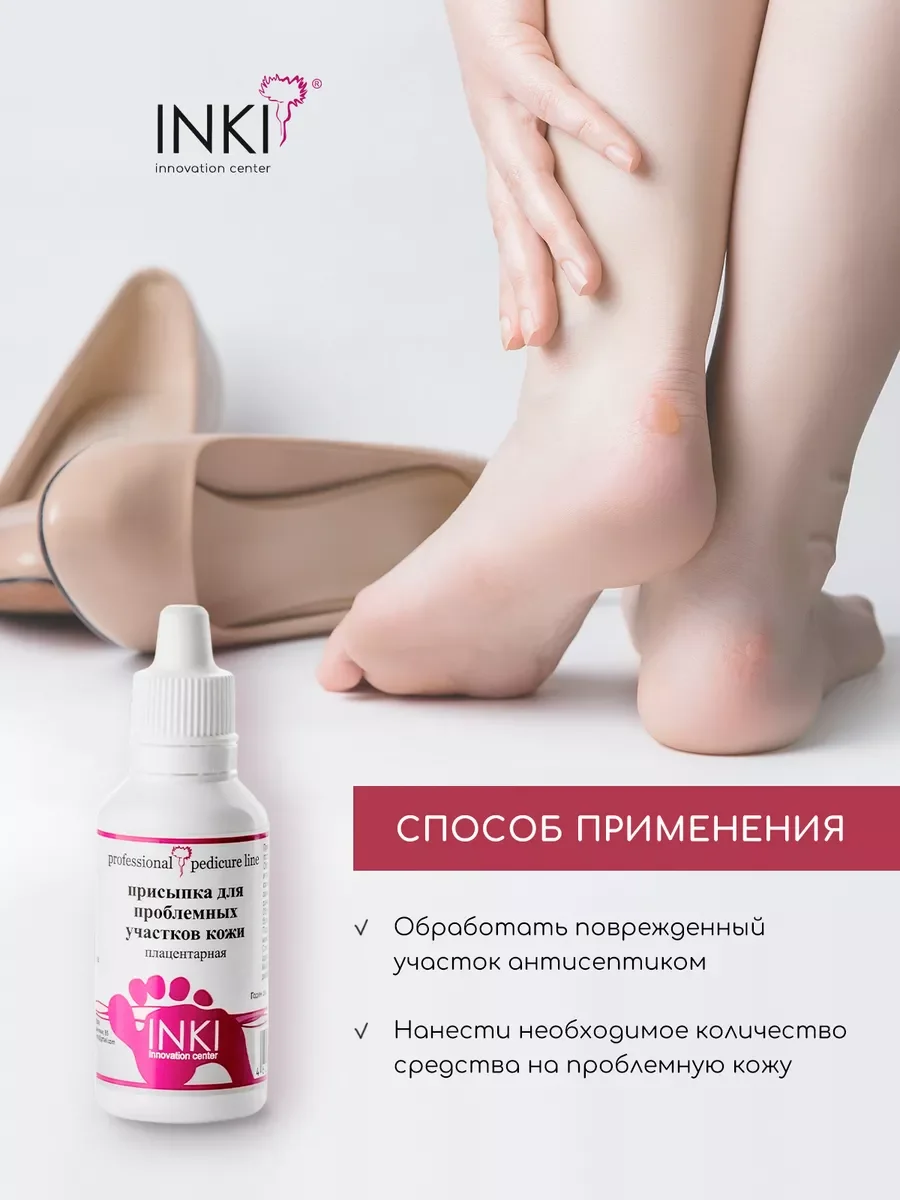 Заживляющий тальк для тела, присыпка для ног от мозолей и ран