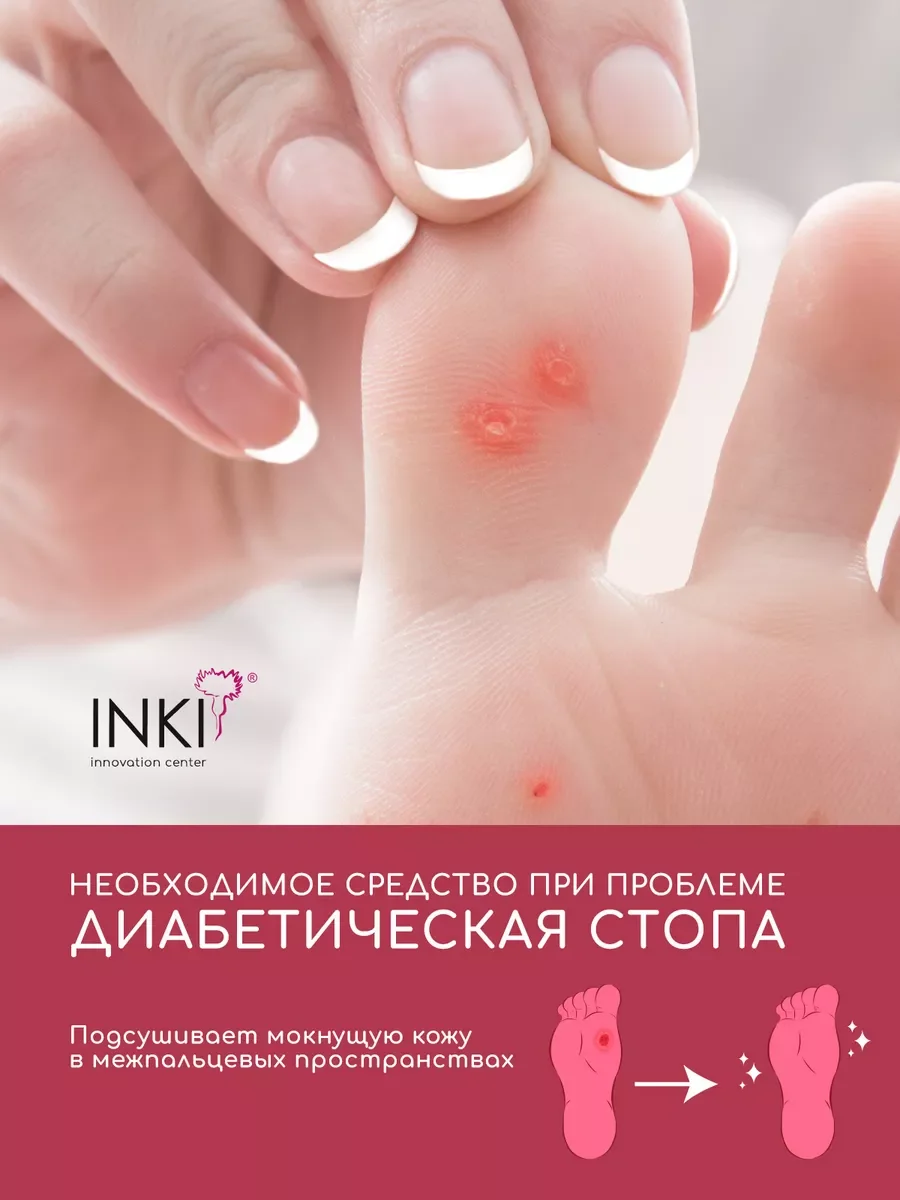 Заживляющий тальк для тела, присыпка для ног от мозолей и ран