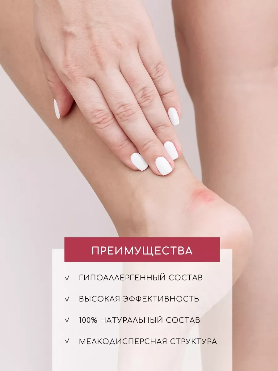 Заживляющий тальк для тела, присыпка для ног от мозолей и ран