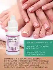 Масло для кутикулы и ногтей укрепляющее средство Инки 15 мл