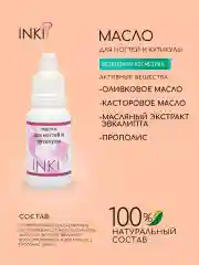 Масло для кутикулы и ногтей укрепляющее средство Инки 15 мл