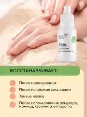 Укрепляющий гель для ногтей с кератином для восстановления